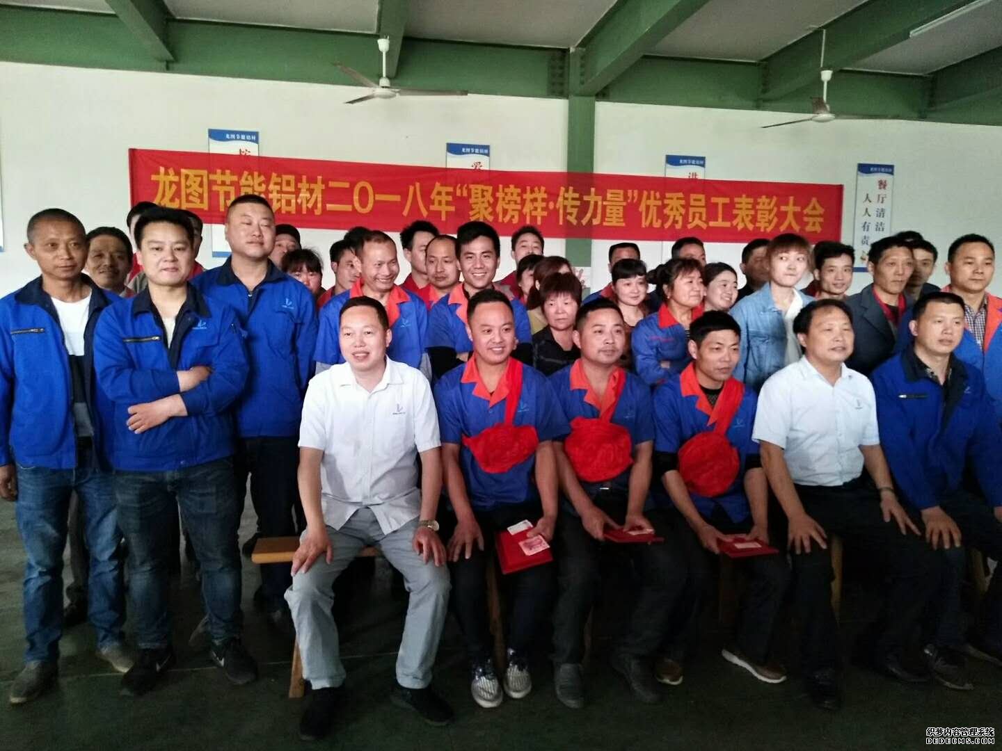 二零一八年度三月份员工表彰大会|龙图节能铝材(宣城)有限公司