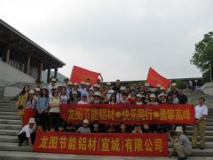 隆图五一活动